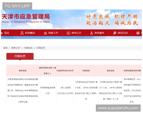 亚星娱乐网页版安全性分析保障你的账号信息及资金安全的实用建议 亚星娱乐网页版安全性分析保障你的账号信息及资金安全的实用建议