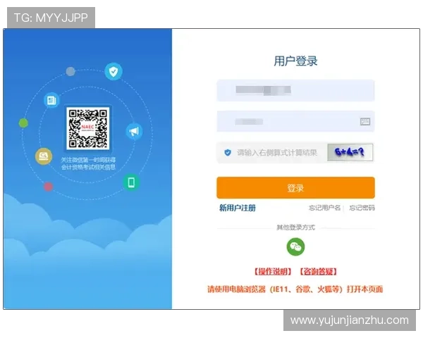 亚星平台登录入口网址多设备登录操作指南与注意事项