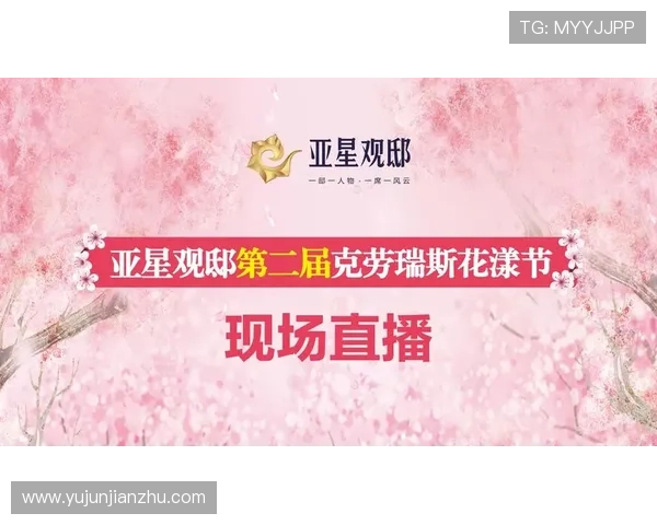 亚星国际首页提供的丰富游戏资源和最新优惠信息让玩家尽享极致娱乐体验 亚星国际首页提供的丰富游戏资源和最新优惠信息让玩家尽享极致娱乐体验