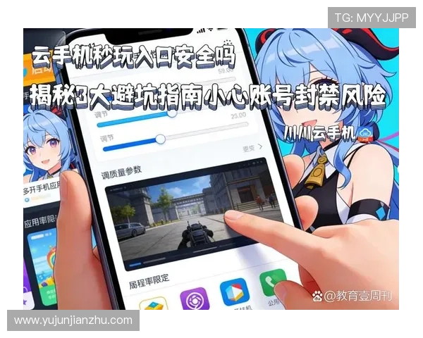 亚星手机版登录入口官网下载官方渠道，保障账号安全避免虚假网站风险